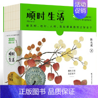 [正版] 顺时生活2020陈允斌 健康日历二十四节气四季养生家庭保健个人体质调理食疗谱 回家吃饭的智慧 吃法决定活法 书