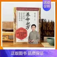[正版]养命之方 罗大伦2022新书讲述近代中医鼻祖张锡纯屡用屡效的药食同源养命食材传家食疗法中医家庭保健养生书籍