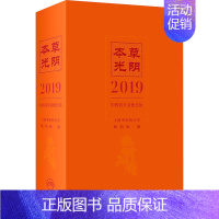 [正版]本草光阴2019中药养生文化日历 杨柏灿 编 家庭保健 生活 人民卫生出版社 图书