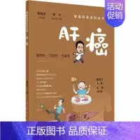 [正版]肝癌 邢宝才 编 家庭保健 生活 人民卫生出版社 图书