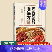 老偏方远离常见病 [正版]3册家庭实用养生保健书籍大全家庭养生保健书籍做自己的中医 中医书籍治病不如防病老偏方远离常见病