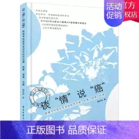 [正版] 谈“情”说“癌” 肿瘤专科医生告诉你如何识癌、防癌、查癌、抗癌 潘战和 著 家庭保健书籍 9787121300