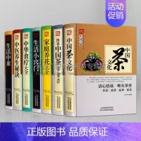 [正版]家庭生活养生全集全7册家庭实用健康保健科学养生生活小窍门茶文化家庭养花中医养生食疗食谱书籍
