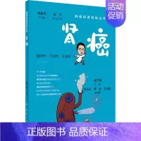[正版]肾癌 徐万海 编 家庭保健 生活 人民卫生出版社 图书