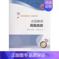 [正版]名医解惑 童文新 主编 著作 家庭保健 生活 中国科学技术出版社 图书