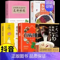 [5册]家庭食补养生大全书籍 [正版]3册一天一碗汤彻底改变你会喝才会更健康四季老火靓汤家庭书籍食疗保健养生四季健康养生