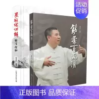 [正版]胥荣东中医书2册 筋柔百病消/灵枢经讲解针法探秘 人民卫生出版社徐文兵罗达伦家庭自助保健中医书籍图解针灸学习针灸