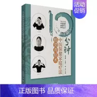[正版]10分钟中医保健家庭疗法疲劳消除术 书 郭长青 9787521416039 医药、卫生 书籍