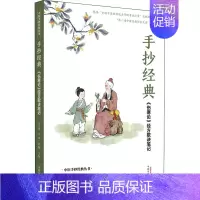 [正版]手抄经典 《伤寒论》经方歌诀笔记 龙大锋,吕梁,赵娜 编 家庭保健 生活 中国中医药出版社 图书