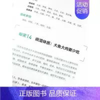 [正版]营养的秘密 张晔 编 家庭保健 生活 中国中医药出版社
