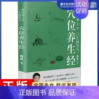 [正版]跟程博士学二十四节气穴位养生经 程凯 著 家庭保健 生活 四川科学技术出版社 图书