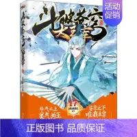 [正版]大主宰 17 精装典藏版 湖南人民出版社 天蚕土豆 著 自由组合套装