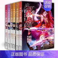 [正版]套装6册书签斗破苍穹漫画61-62-63-64-65-66册 典藏版天蚕土豆斗破苍穹漫画全套全集连载热血漫画