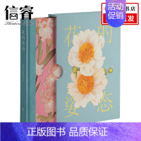 [正版]花的姿态 画笔下的繁花盛宴 典藏版 拼图套装版 阿德里亚娜·皮克 著 艺术