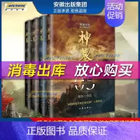[正版] 神墓 小说套装 新出第5-8册精修典藏版 辰东 著经典玄幻神魔武侠读物网络文学名作典藏实体书 穿越/重生/架空