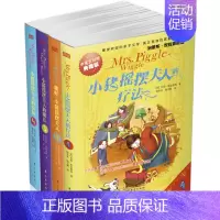 [正版]小猪摇摆;夫人系列套装版:中英文对照典藏版