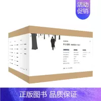 [正版]书籍木心全集 典藏套装布面精装16册附赠1本 木心别册云雀叫了一整天文学回忆录素履之往等木心散文小说诗歌讲稿作品