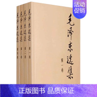 [正版]毛泽东选集套装全四册32开91年典藏版毛泽东思想语录箴言文集书籍论持久战重读矛盾论中国党史的辉煌总结社会主义建设