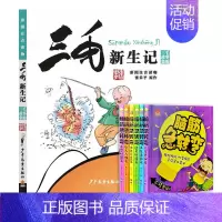 三毛新生记 [正版]三毛流浪记漫画典藏版 套装全五册 张乐平著 中国儿童文学彩图注音版6-12岁小学生二三四五年级课外阅