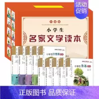 [礼盒装]小学生名家文学读本10册 [正版]套装任选名家文学读本作品集全10册升级典藏版 小学生鲁迅读本丰子恺汪曾祺鲁迅