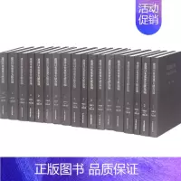 [正版] 建国以来重要文献选编(1949-1965)(套装全1-20册)精装典藏版建国重要文件汇编 中央文献出版社978