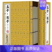 [正版]国学典藏·线装书系:孟子·荀子(双色插图版)(套装共4册) 孟轲 线装书局 9787512008885 古籍国学