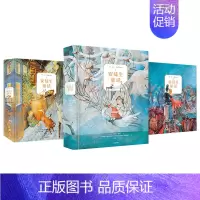 [正版] 童书典藏版安徒生童话(精装套装共3册)绘本图画书儿童文学6-12周岁童话故事中小学课外经典读物 出版社