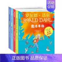 [正版] 童书罗尔德达尔作品典藏彩图拼音版5册套装了不起的狐狸爸爸老师 二年级课外书