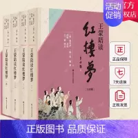 [正版]陪读红楼梦 全4册套装 典藏版 文学名家名著曹雪芹高鹗著贾平凹封面题签冯点校冯其庸作跋文学评论与研究古典文学