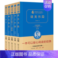 [5册]给青年的十二封信+湘行散记+谈美书简+乡土中国+忏悔录 [正版]书 高中阅读套装(给青年的十二封信+湘行散记+