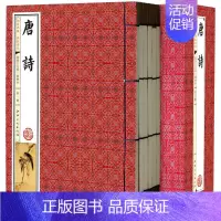 [正版]唐诗(套装共6册 国学典藏 线装书系 插图版 简体竖排)作者:王勃 等著 出版社:江西美术出版社