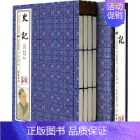 [正版]史记(套装共4册 国学典藏 线装书系 典藏版)作者:[西汉]司马迁 著 出版社:线装书局