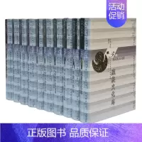 [正版]中华文化通志 民族文化典 套装全10册 典藏 精装经典书籍经典