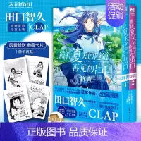 [正版]首刷限量赠典藏卡片x2通往夏天的隧道 再见的出口 群青1-2漫画套装2册