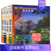 [正版]小笨熊典藏:趣味动物世界百科(套装共4册)