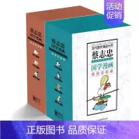 [正版]蔡志忠典藏国学漫画-套装 全7册