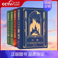 [央视网]陀思妥耶夫斯基巅峰三部曲 套装4册 全集精装函盒典藏版 卡拉马佐夫兄弟+罪与罚+白痴 上海译文 S [正版]