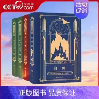 [央视网]陀思妥耶夫斯基巅峰三部曲 套装4册 全集精装函盒典藏版 卡拉马佐夫兄弟+罪与罚+白痴 上海译文 S [正版]