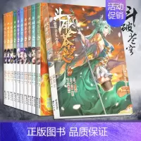 [正版] 斗破苍穹漫画版 套装51-60册 斗破苍穹小说改编漫画全集无删减动漫斗破苍穹的漫画典藏版天蚕土豆 9787