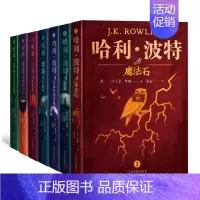 [正版] 哈利波特 典藏版 共7册 哈利波特与魔法石+哈利波特与密室+哈利波特与火焰杯 等 JK罗琳 著 套装
