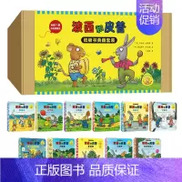 小小聪明豆绘本.波西和皮普:纸板书典藏套装(含赠品.套装共11册) [正版]小小聪明豆绘本.波西和皮普:纸板书典藏套