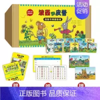 [正版]波西和皮普纸板书典藏套装 卡米拉·里德等 儿童读物书籍