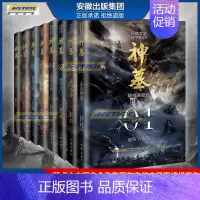 [正版]神墓小说完结全套1-8册套装 精修典藏版 辰东著经典神魔武侠小说读物网络文学名作典藏实体书 穿越/重生/架空玄幻
