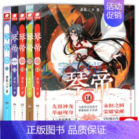 [正版] 琴帝11-14套装共4本 典藏版 唐家三少音乐魔法小说经典魔幻玄幻故事人气连载小说书籍 中南天使