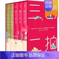 [正版]书籍三言二拍典藏版套装(作家大冰版本!写透江湖传奇故事,不愧是小说版《清明上河图》)大星文化出品