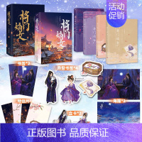 [正版] 书籍将门嫡女典藏版(套装全4册)随机印特千山茶客代表作《重生之将门毒后》 精美典藏版重磅上市!