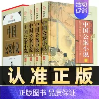 [正版]精装图文珍藏版全4册中国公案小说中国古典文学名著狄公案施公案海公案 彭公案 包公案小说集 收藏版套装全套全本典藏