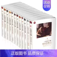 [正版]一生读书计划(典藏版 套装共14册)