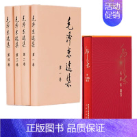 [正版]毛泽东选集套装全四册32开91年典藏版毛泽东思想语录箴言文集书籍论持久战重读矛盾论中国党史的辉煌总结社会主义建设