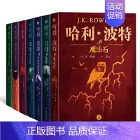[正版] 书籍 哈利波特 典藏版 全七册 新版 外国儿童文学 哈利波特与魔法石套装人民文学出版社儿童阅读书籍
